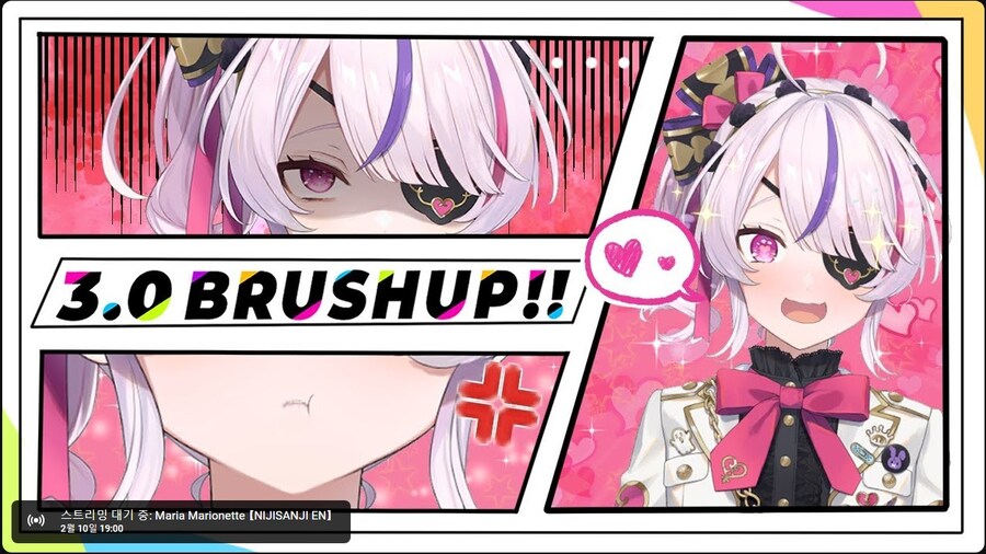 버튜버) 마리아 3.0이 온다!_1.jpg