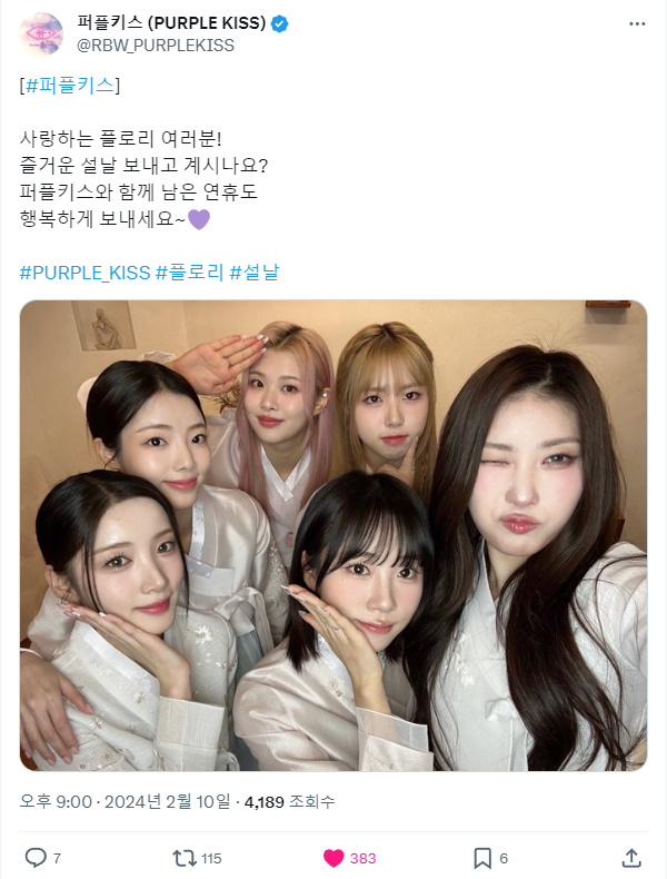 240210.트위터.퍼플키스 +.jpg