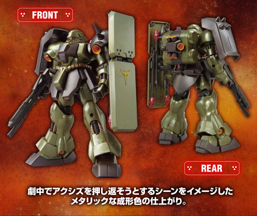 사이드 F 한정 HGUC 1/144 기라 도가 액시즈 쇼크 컬러_3.jpg