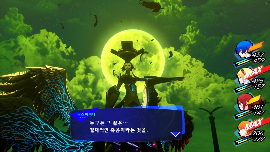 페르소나3) 극 스포 - 리메이크된 최종보스_9.png