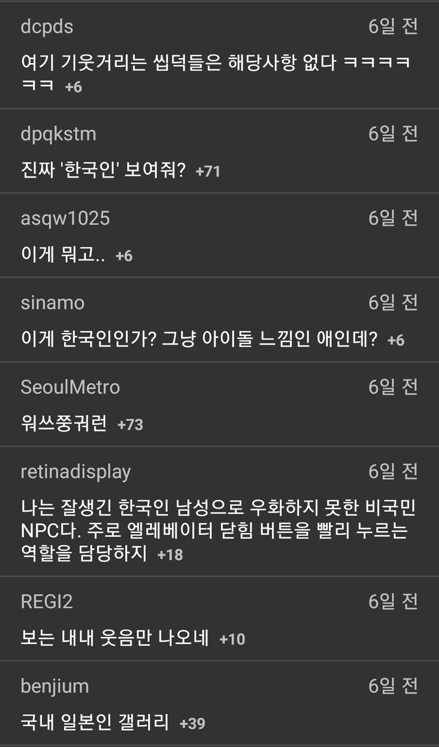 새로 나온 열도의 만화를 보고 극대노한 한국인들_4.jpg