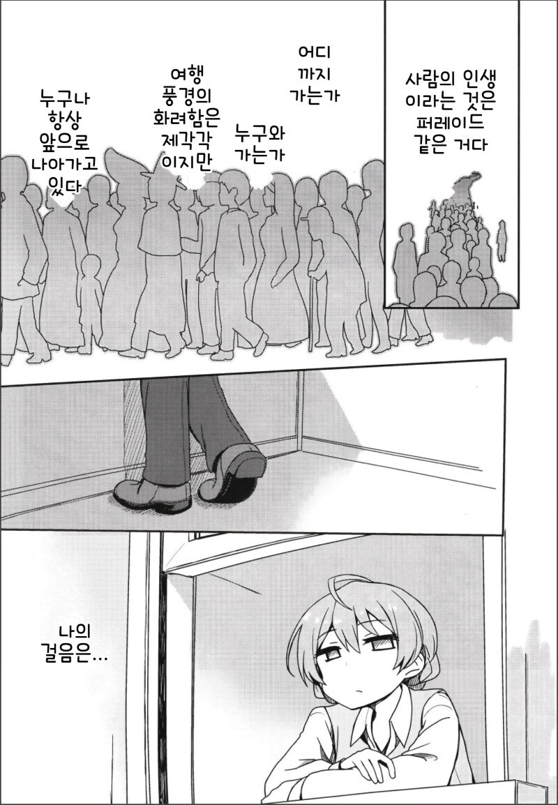 @) 오페라세리아의 막간에서 만화_3.jpg