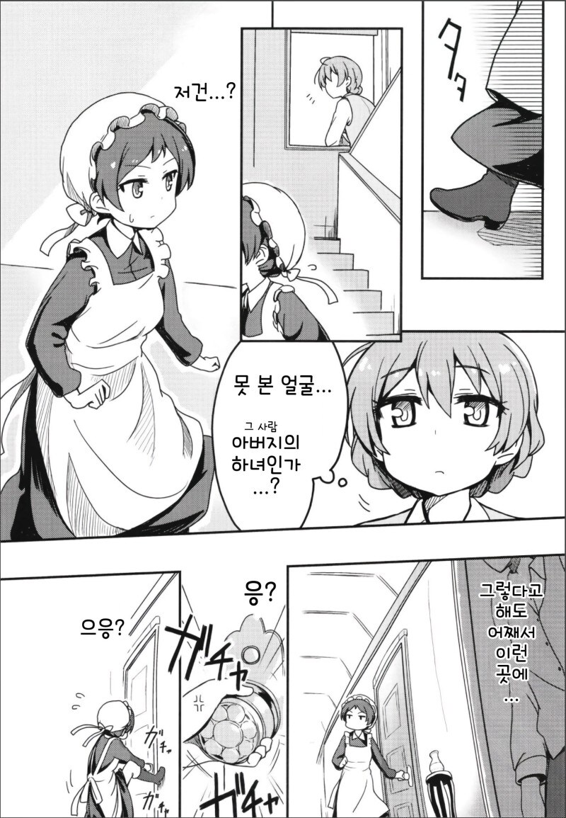 @) 오페라세리아의 막간에서 만화_4.jpg