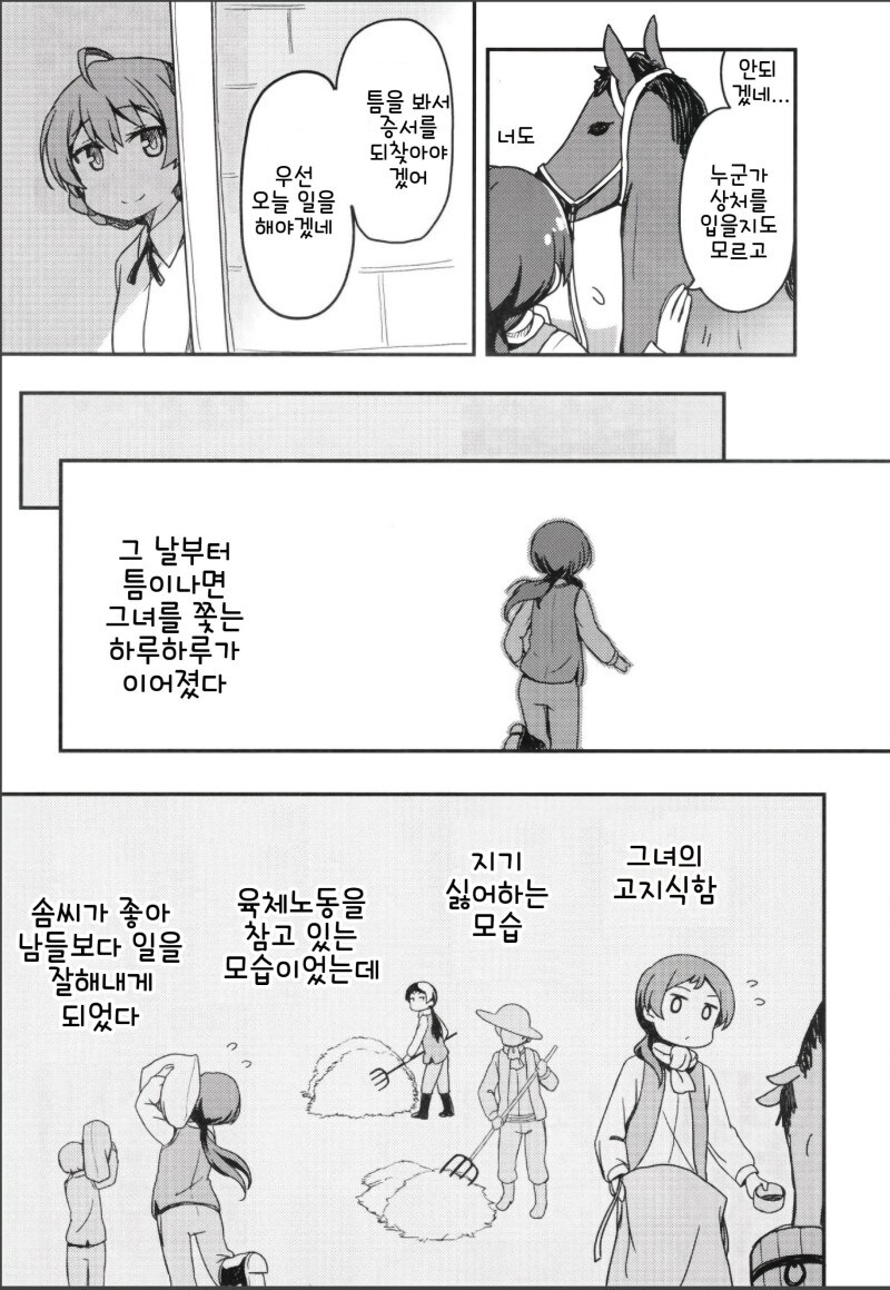 @) 오페라세리아의 막간에서 만화_9.jpg