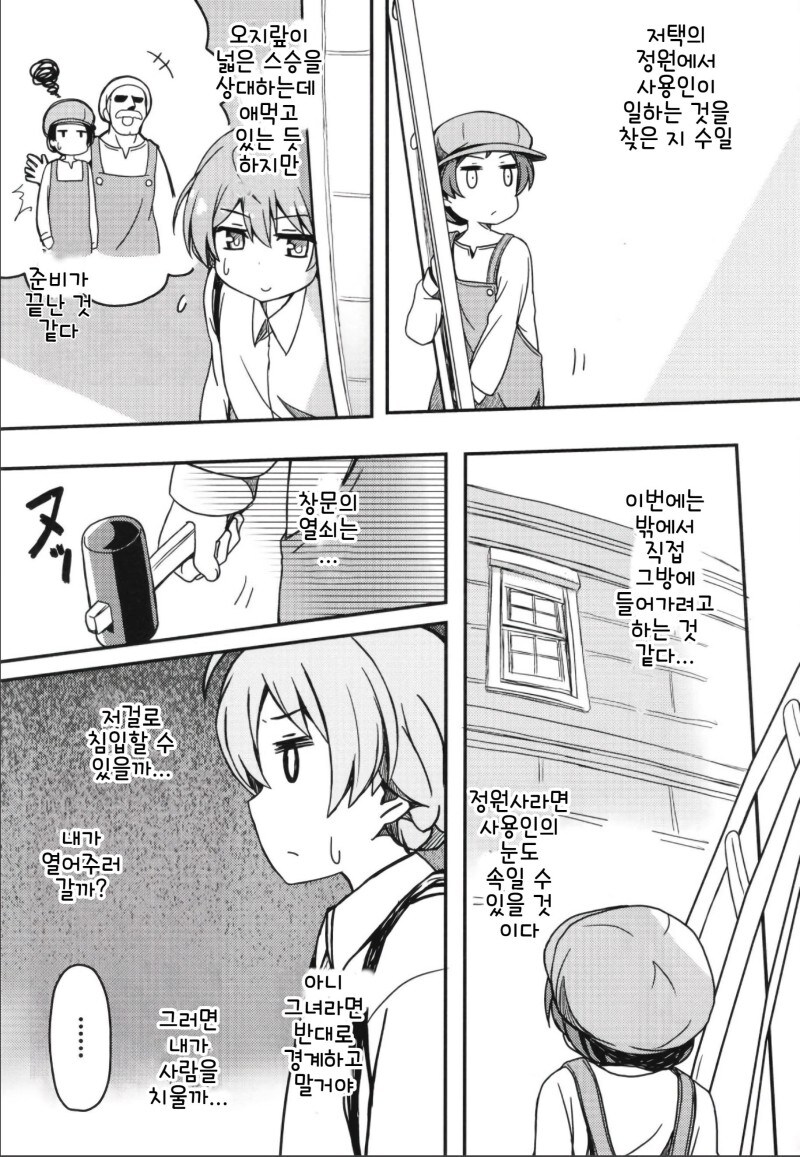 @) 오페라세리아의 막간에서 만화_11.jpg