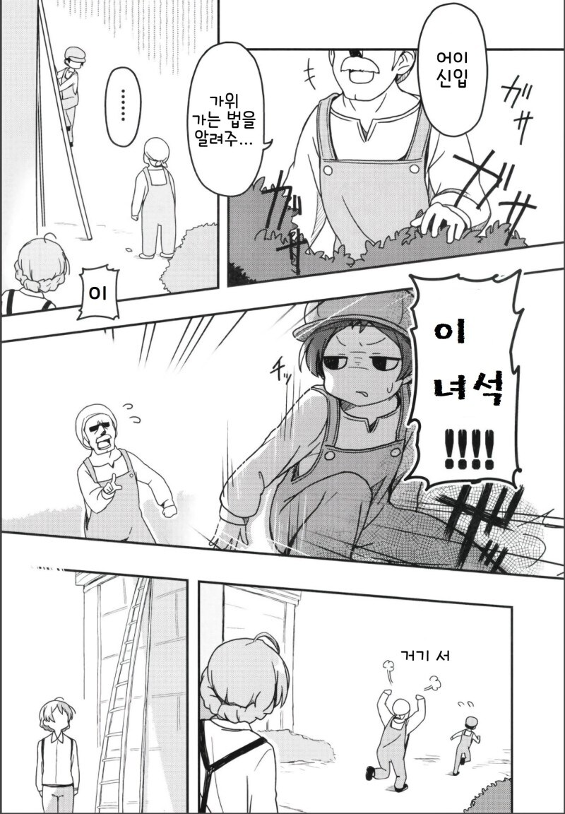 @) 오페라세리아의 막간에서 만화_13.jpg