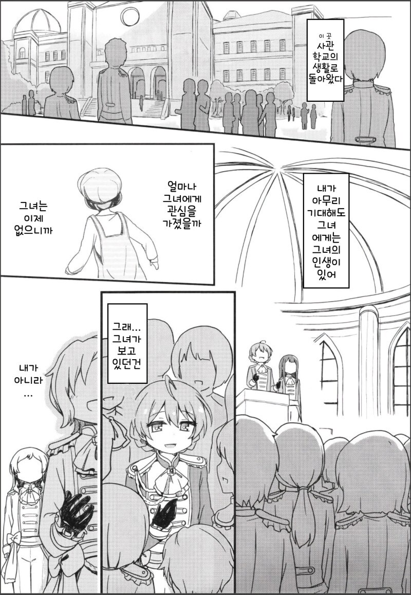 @) 오페라세리아의 막간에서 만화_15.jpg