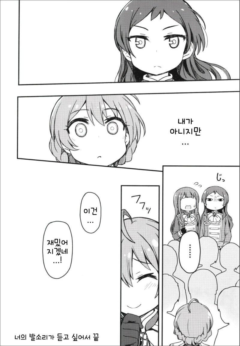 @) 오페라세리아의 막간에서 만화_16.jpg