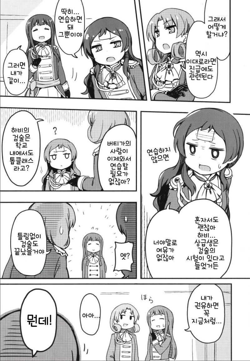 @) 오페라세리아의 막간에서 만화_20.jpg