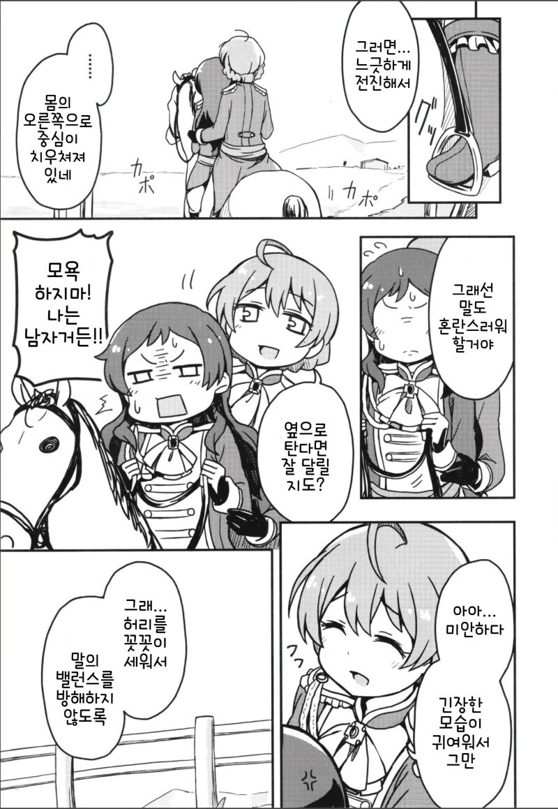 @) 오페라세리아의 막간에서 만화_24.jpg