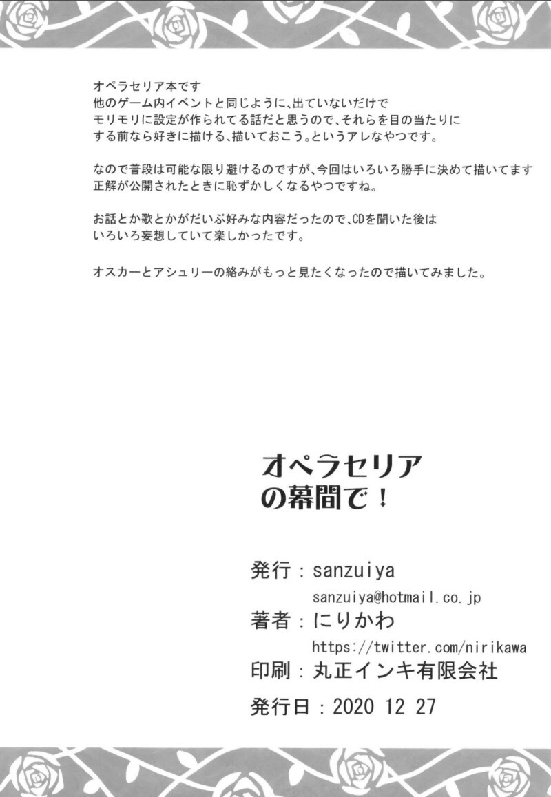 @) 오페라세리아의 막간에서 만화_28.jpg