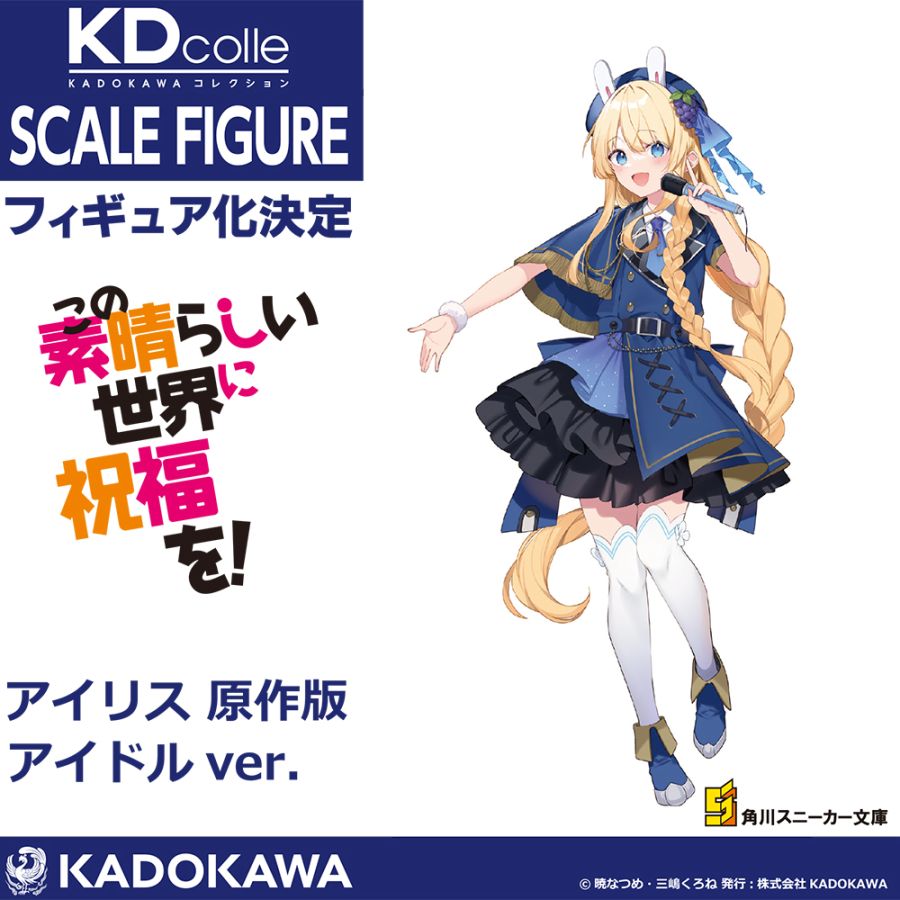 [카도카와] 원페스 2024 겨울 최애의 아이 계열 외 신제품 정보_19.jpg