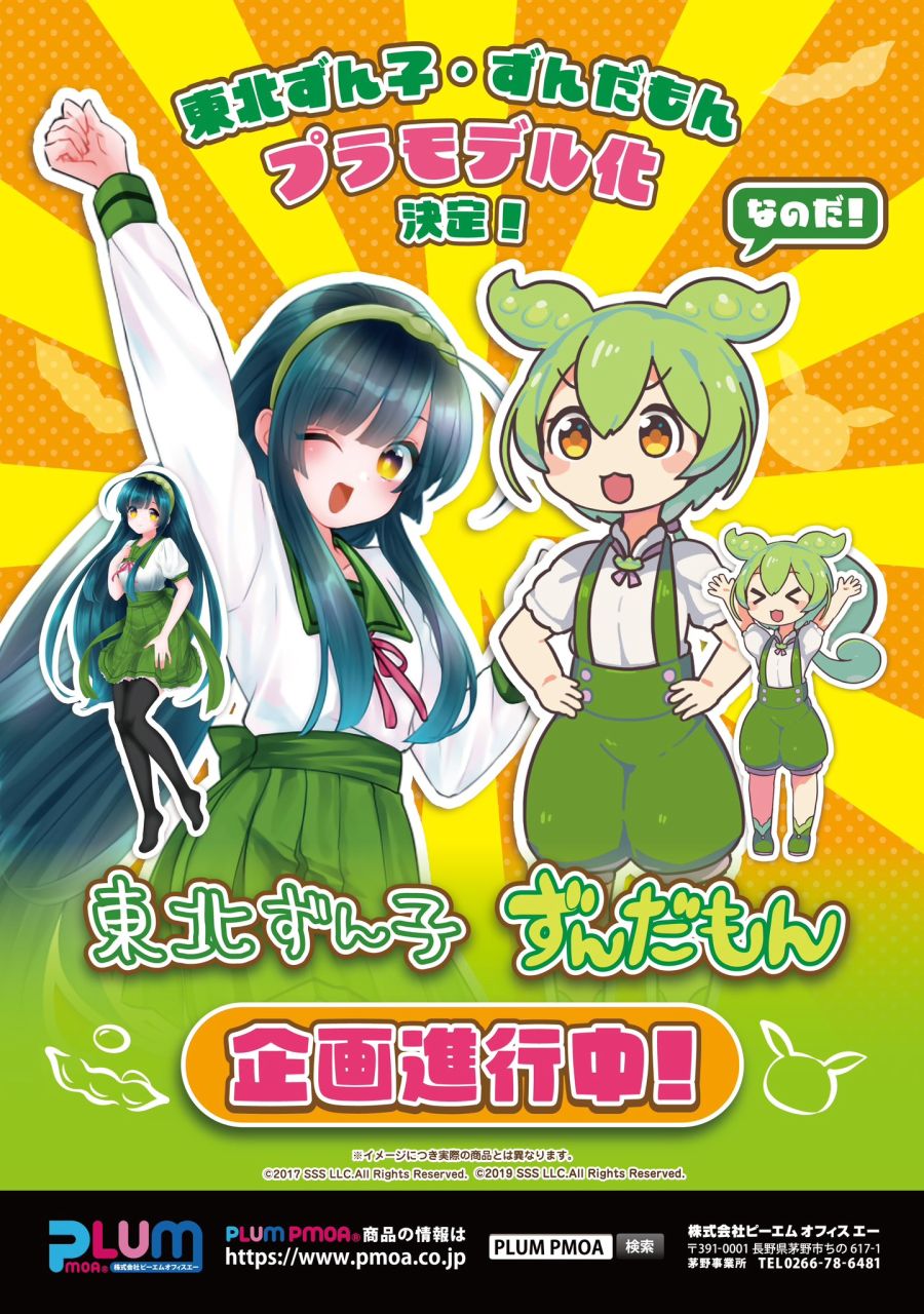 [PLUM] 미소녀 프라모델 1500w의 프린세스 가전 걸 ♡ 외 예고_6.jpg