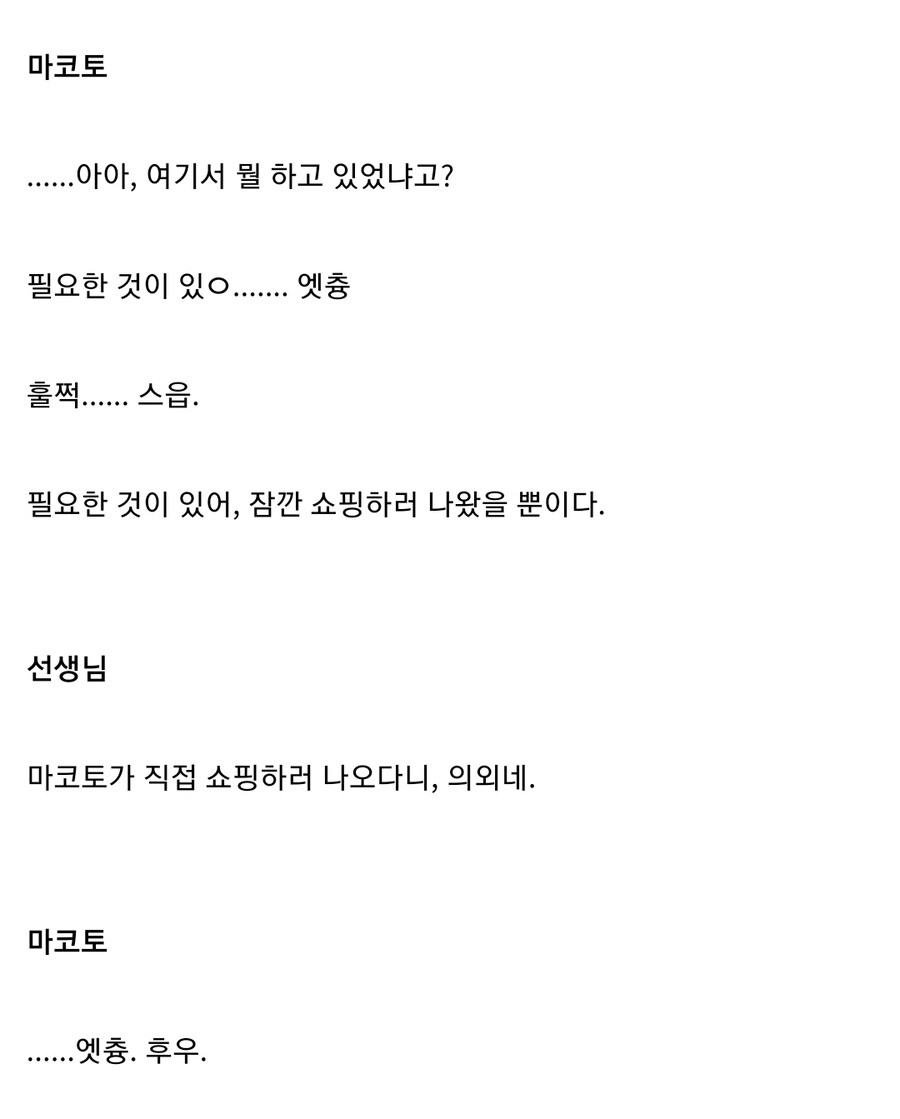 블루아카)캣맘과는 다른 마코토_6.jpg