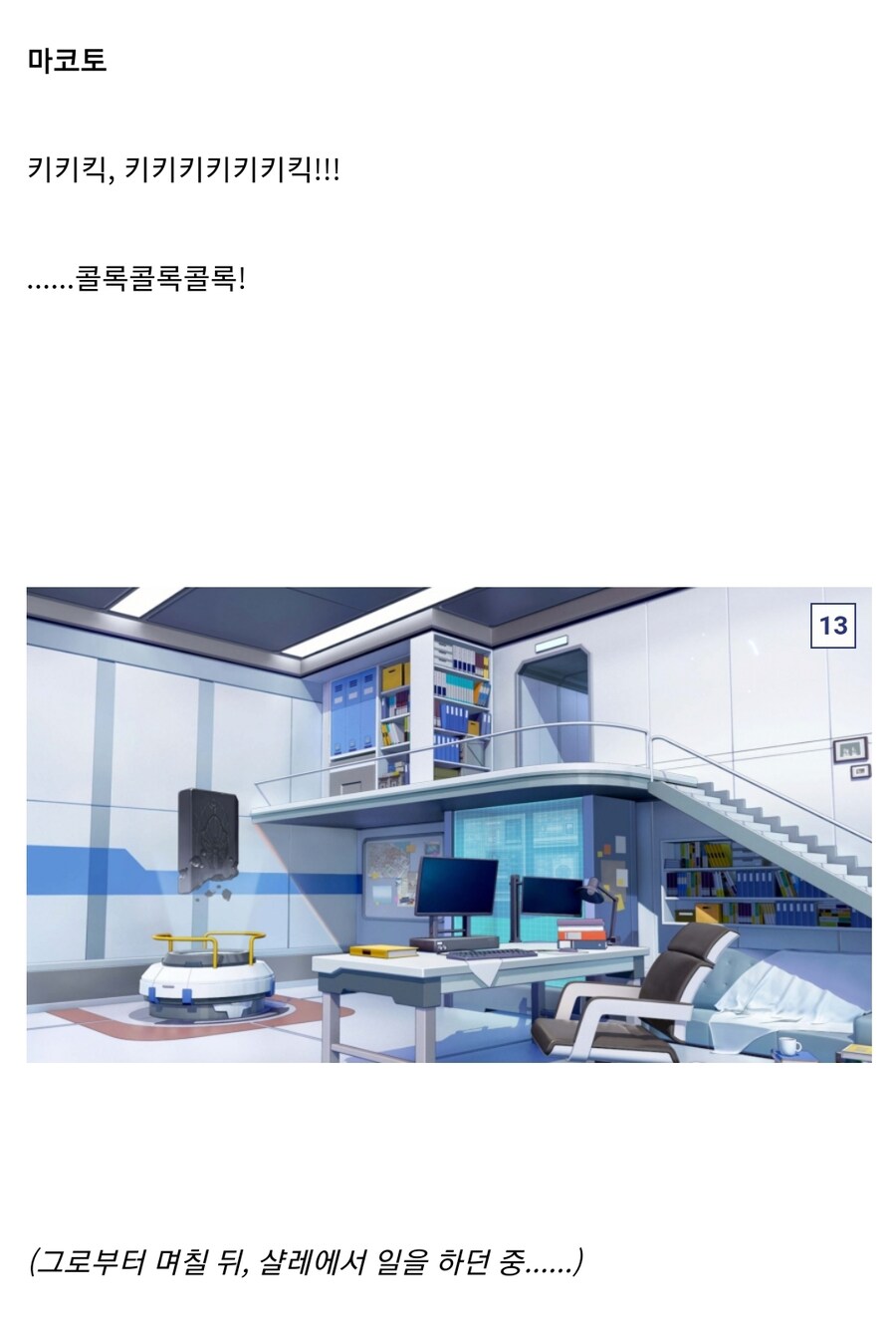 블루아카)캣맘과는 다른 마코토_21.jpg