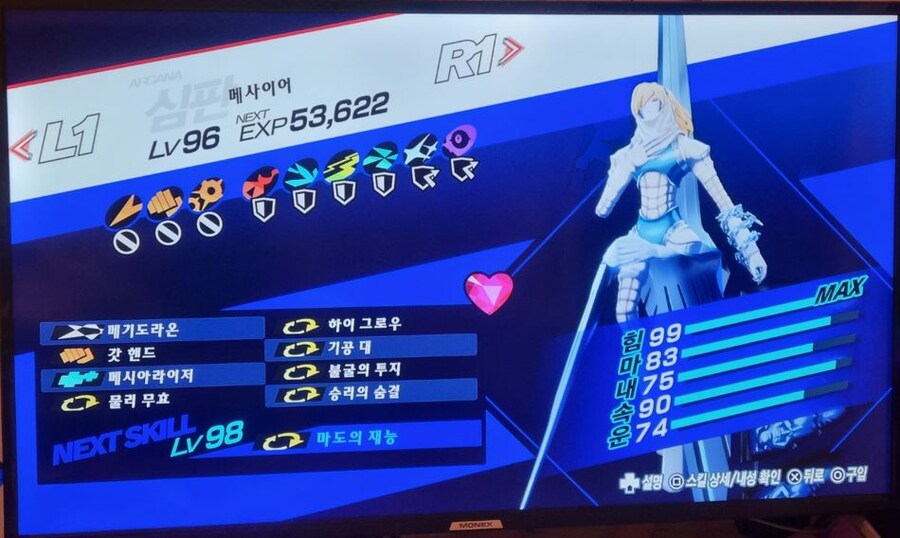 페르소나3 리로드 제작 페르소나 자랑질~_8.jpg