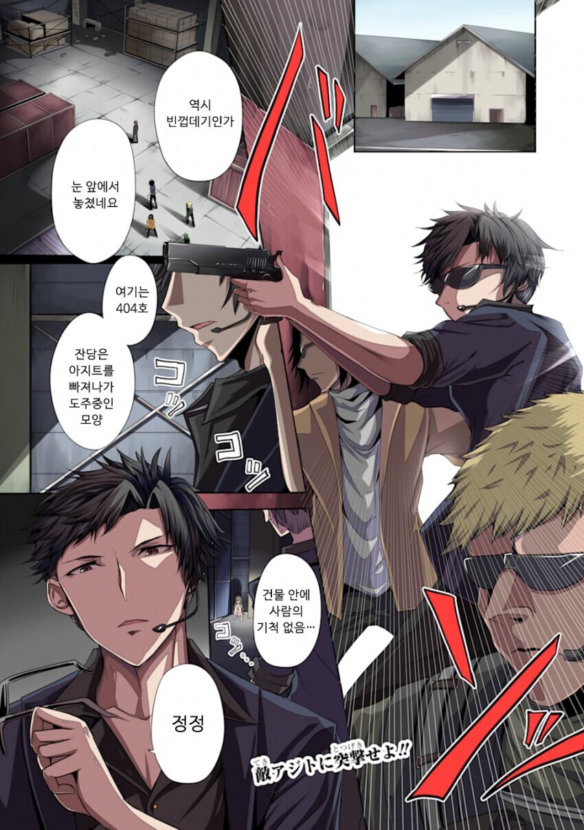 나를 죽이려는 소녀와 같이 사는 만화_1.jpg