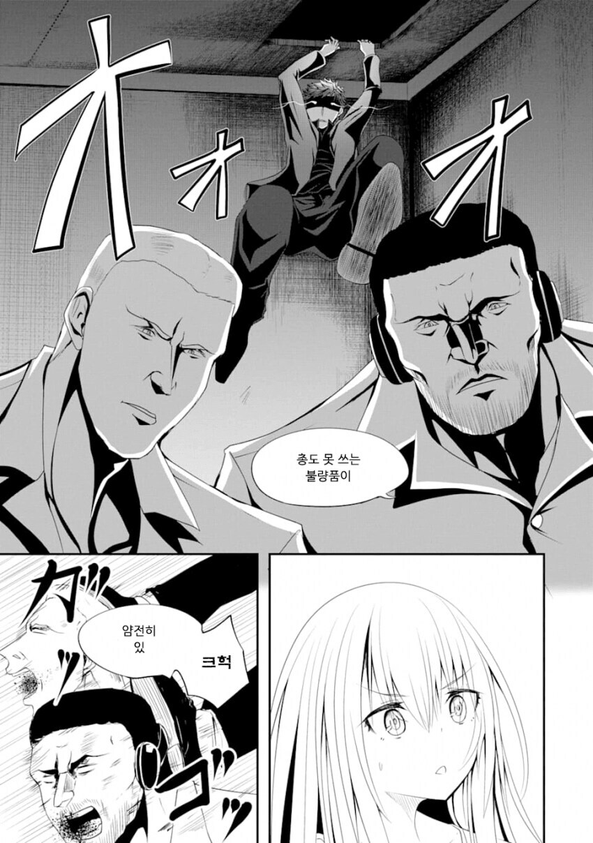 나를 죽이려는 소녀와 같이 사는 만화_19.jpg