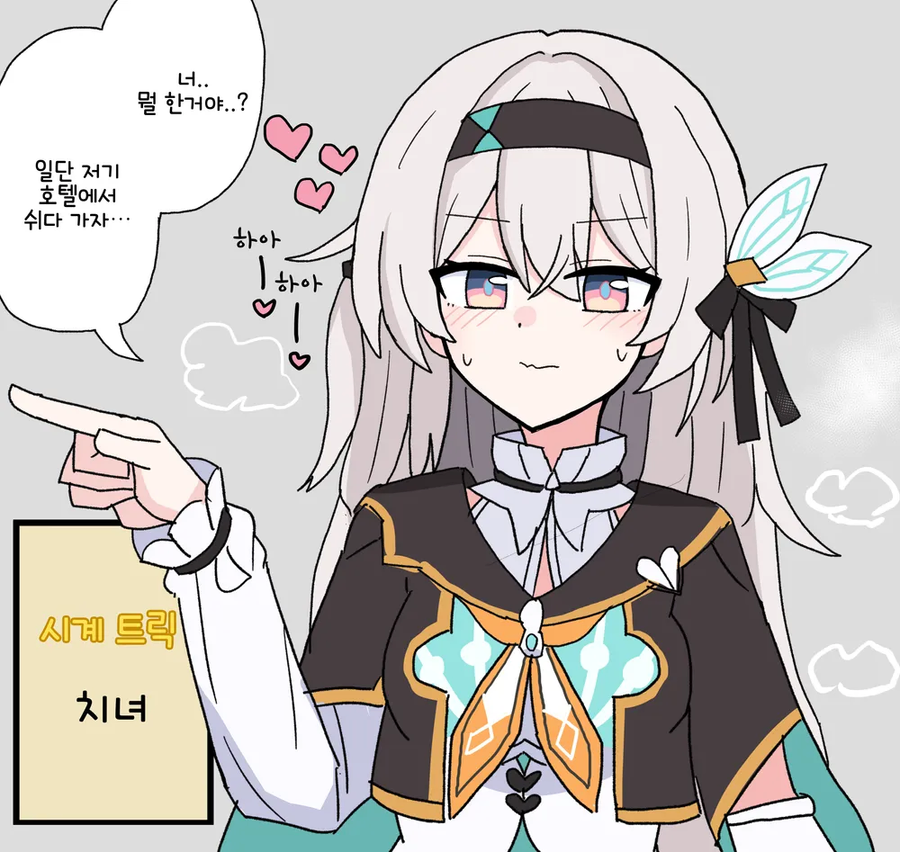 스타레일,19) 시계 트릭 써버린 척자_1.webp