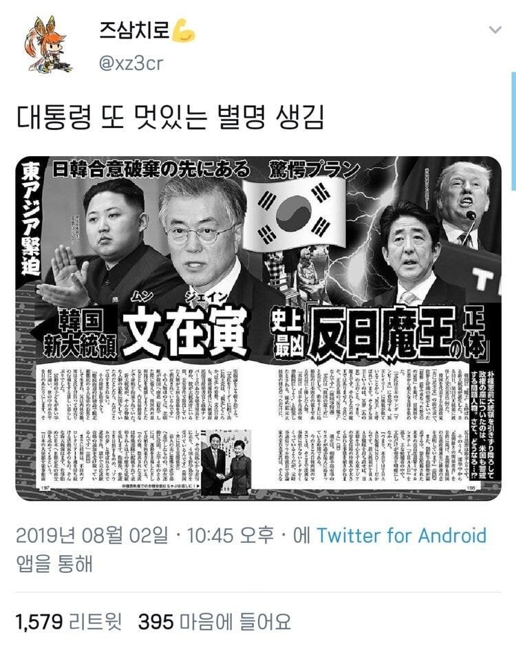 우리야 낙사드 닉네임도 좋게 받아들이지_1.jpg
