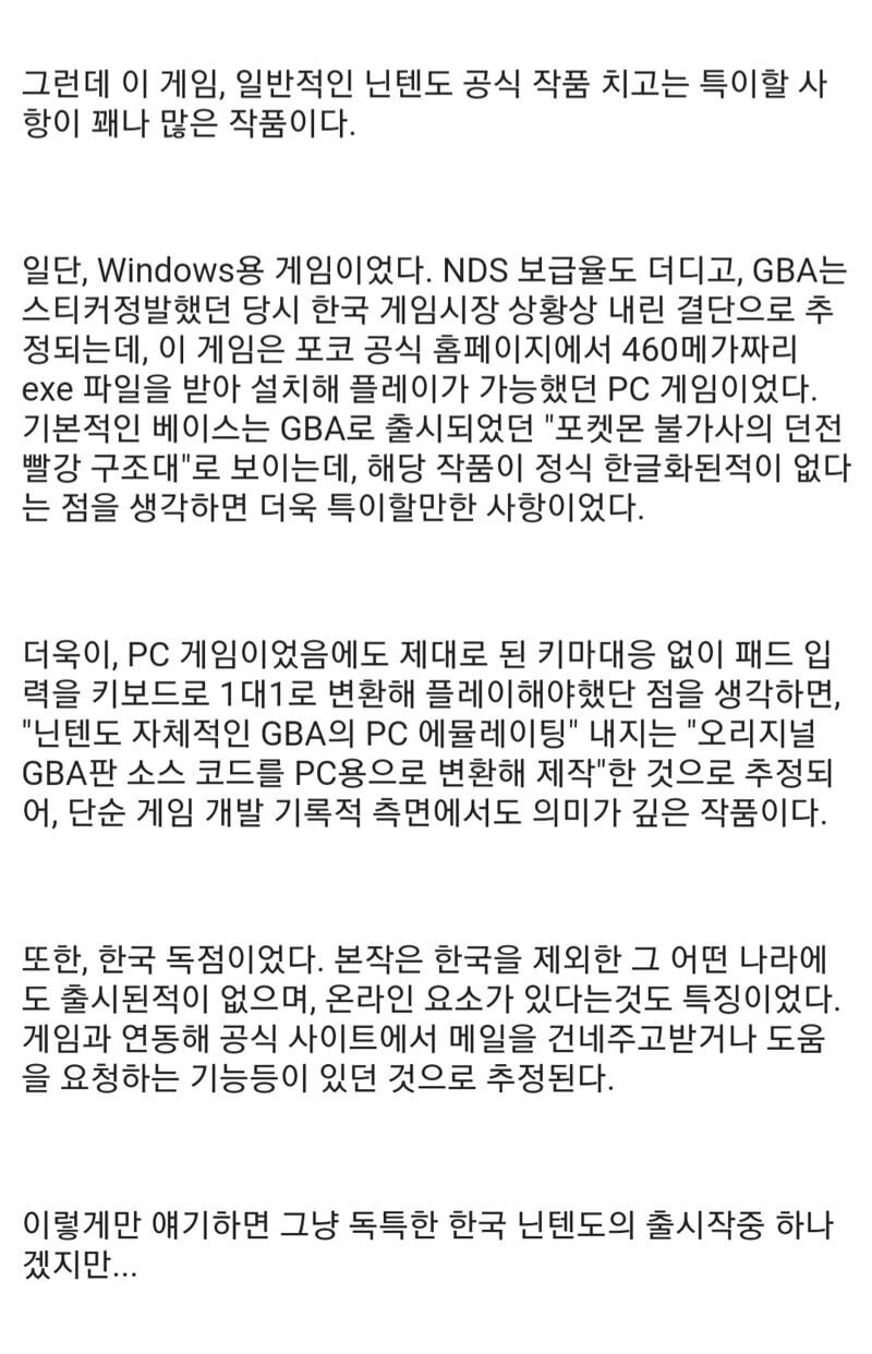 찾기만 하면 340만원 통장에 꽂아주는 포켓몬 게임.JPG_4.jpg