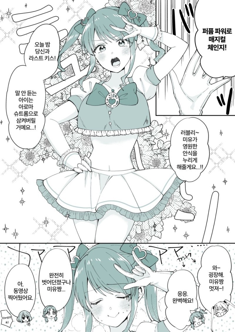@) 러블리 마법소녀 미유 만화_1.jpg
