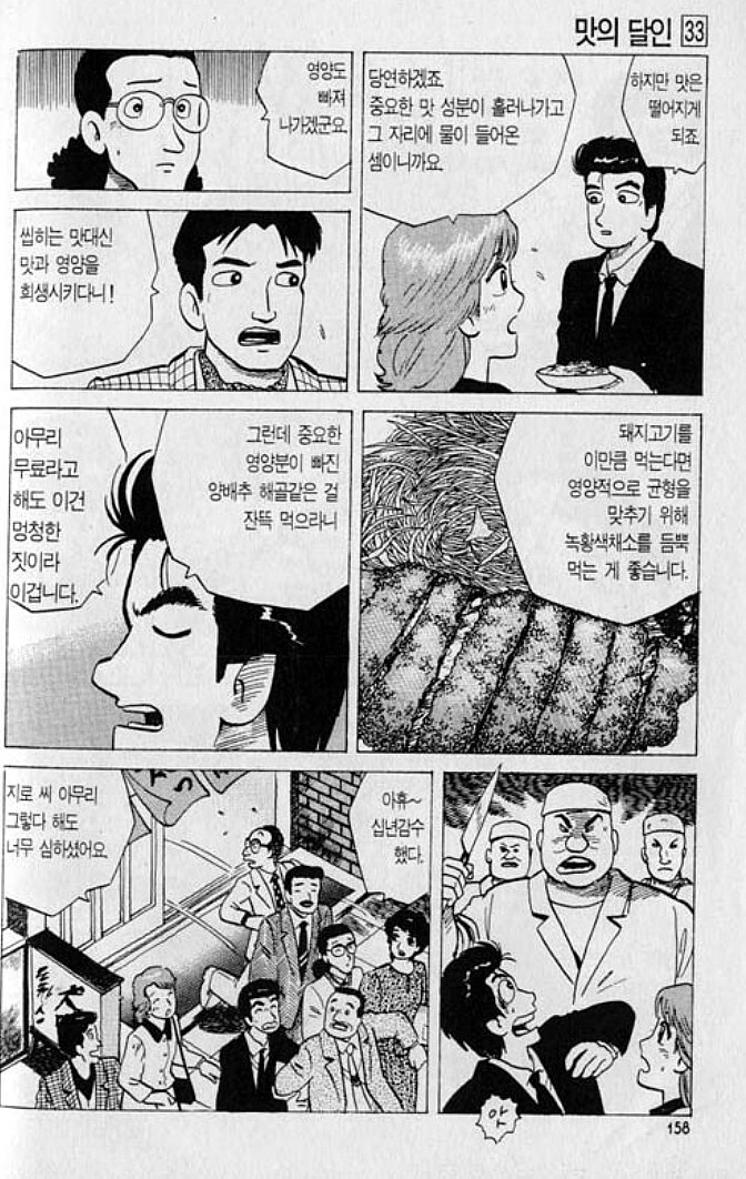 맛의달인) 양배추 영양성분_4.jpg