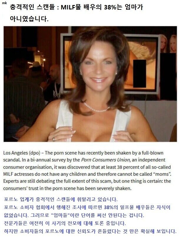 전 미국인들을 분노와 배신감에 떨게 한 역대급 사건_1.jpg