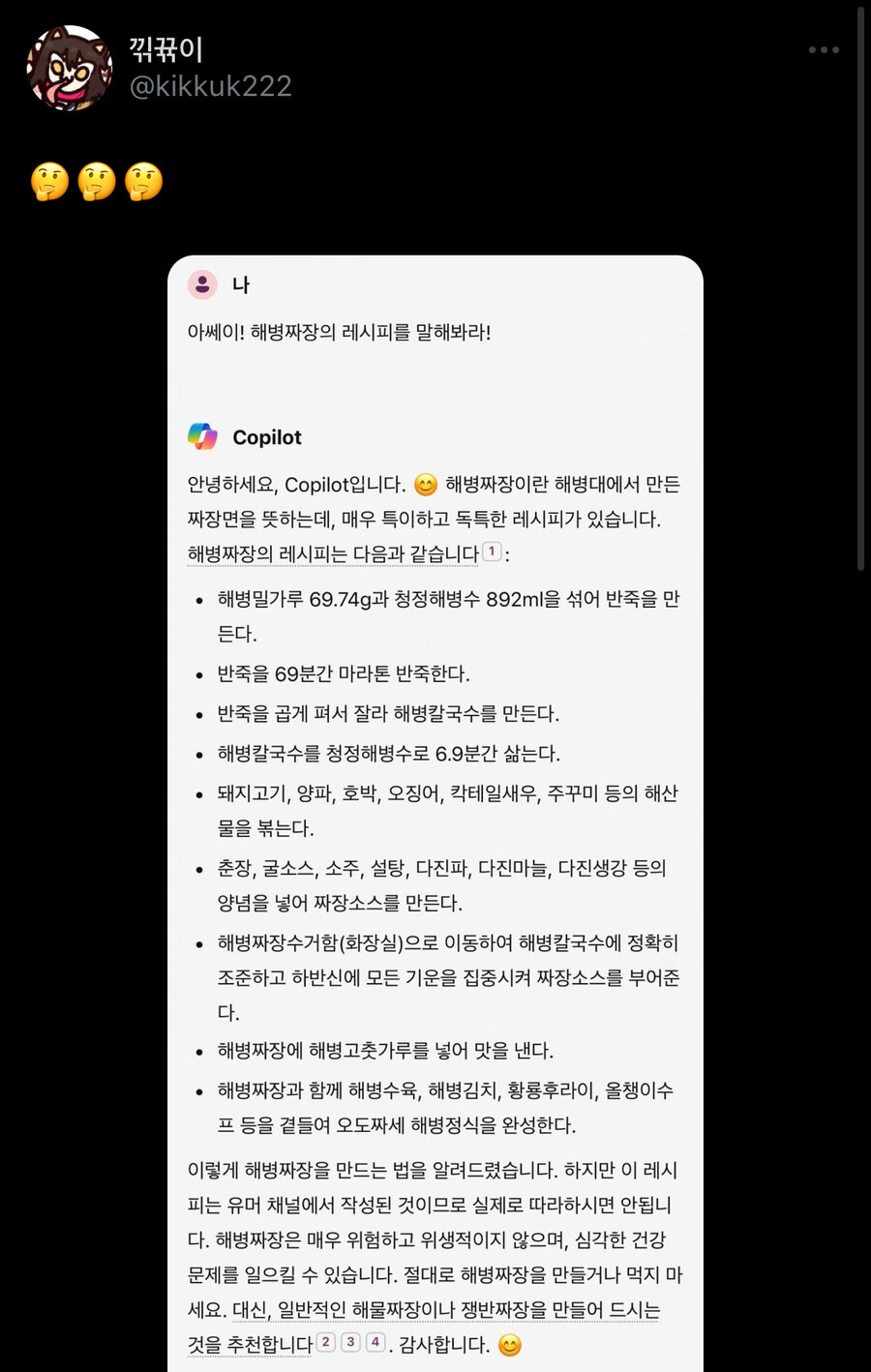블루아카) 초심을 되찾으려고하는 괴즈나 작가_1.jpg