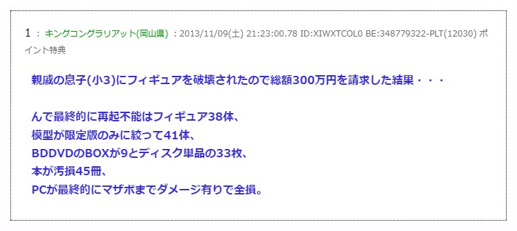 명절에 놀러 온 사촌 동생, 피규어 박살내...진실의 진실_4.png
