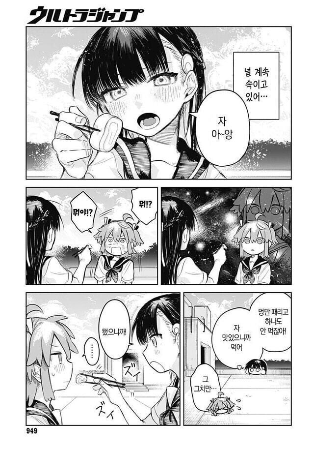 여장남자는 치마를 벗고 싶어 만화_10.jpg