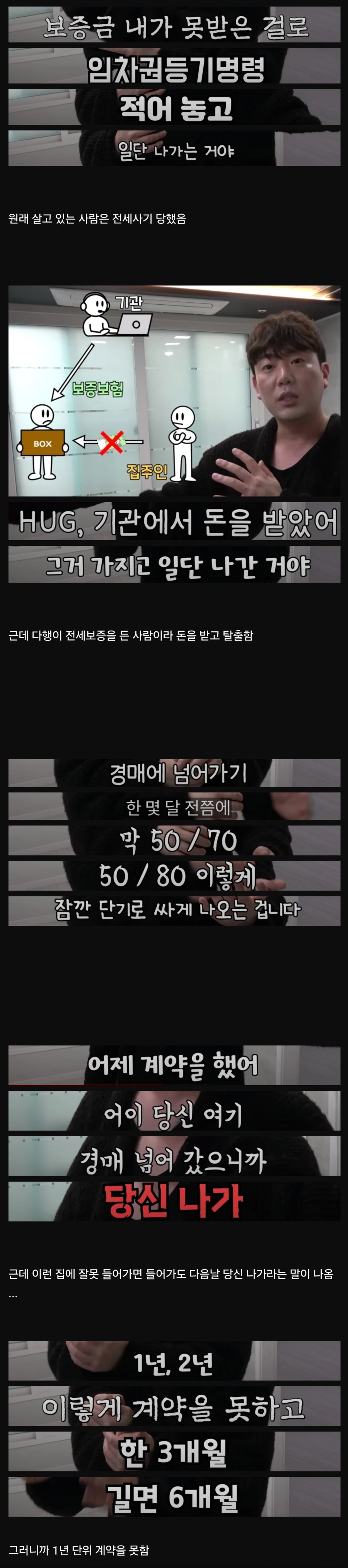 월세 싸고 컨디션 좋은 매물을 조심해야 하는 이유.jpg_3.jpg