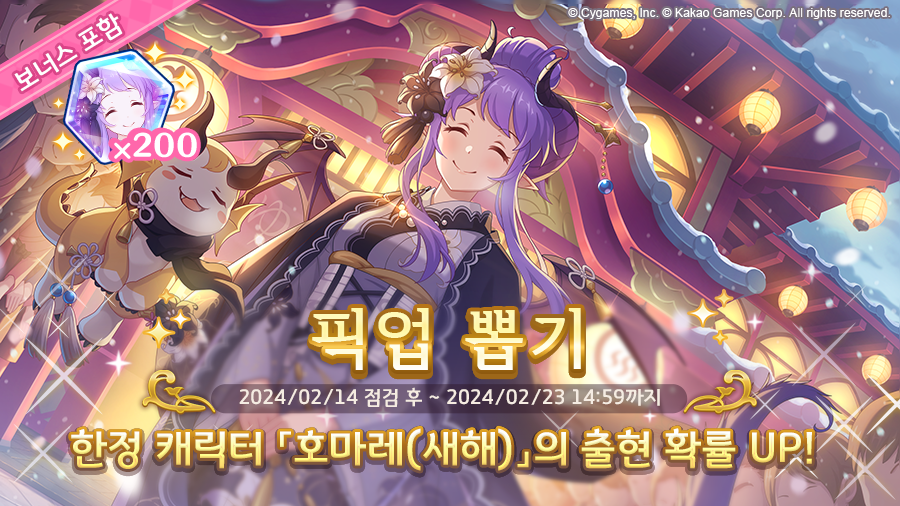 호마레 이미지
