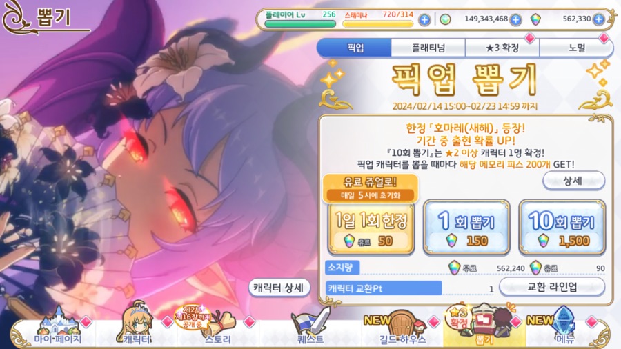 프리코네)또 천장이라고?_2.png