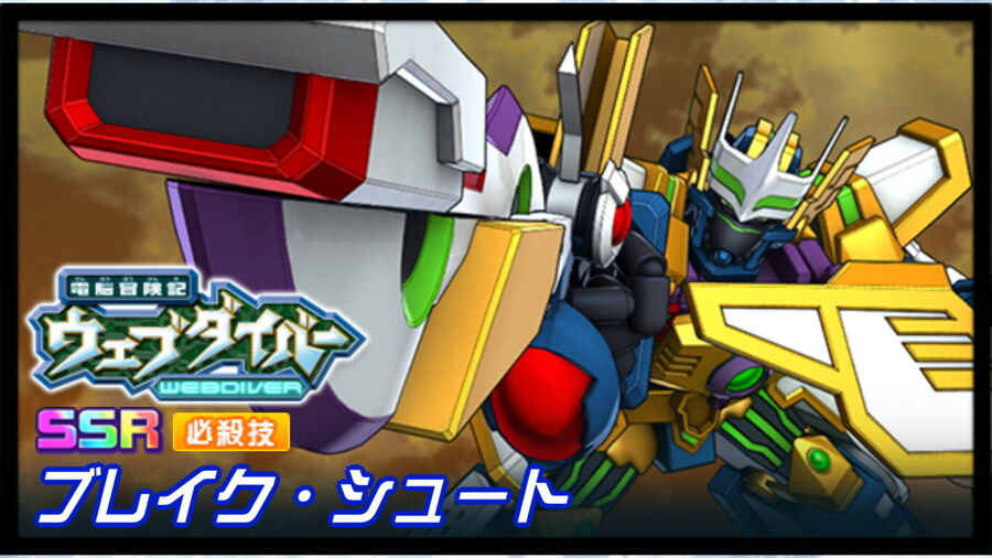 슈퍼로봇대전 DD 신규파츠 영상(코드기어스 망국, 웹다이버)_2.jpg