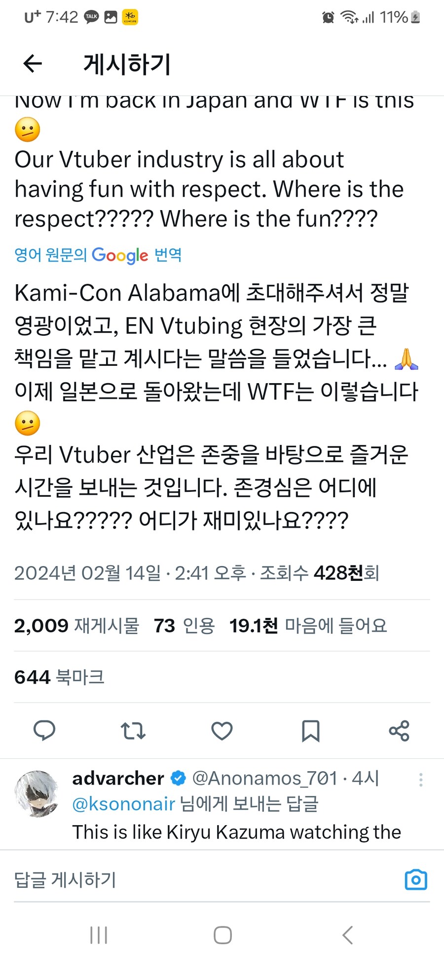 버튜버)kson총장 왜 이렇게 빡쳤데?_1.jpg