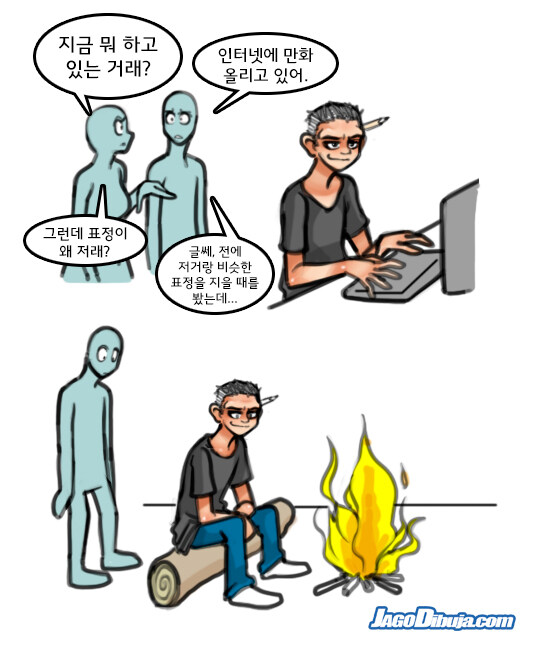 번역모음)LWHG/힙스터와 게이머랑 동거하는 만화_895.jpg