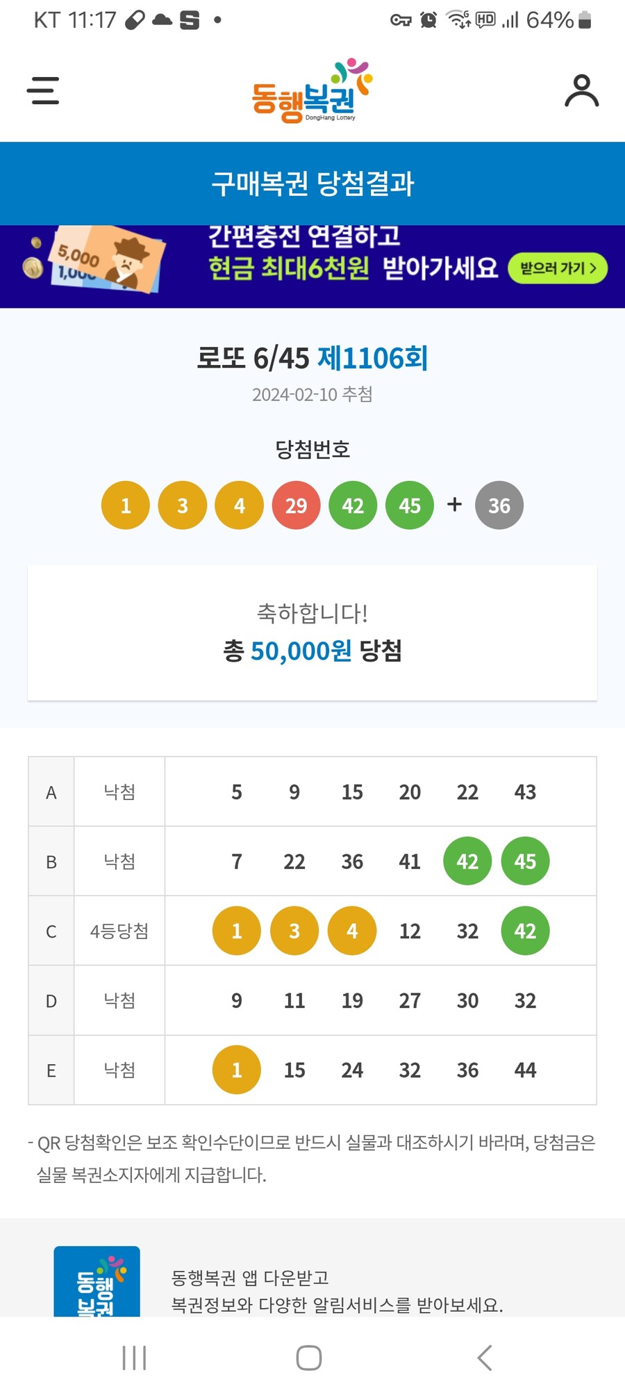 우효~ 50,000원 당첨이다~_1.jpg