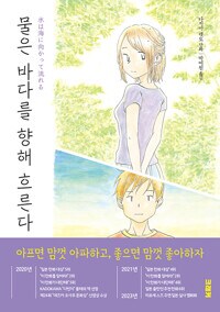 미치카와 마리 2권 원서 표지 (2.22)_2.png