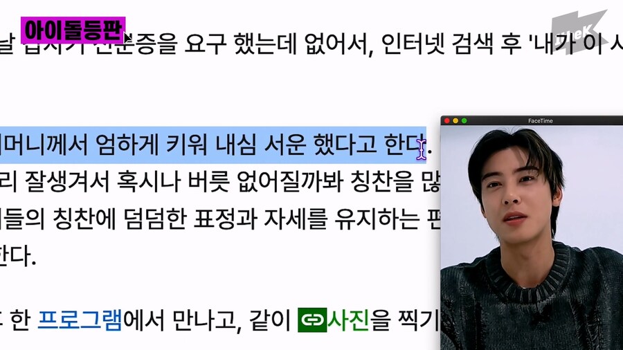 차은우 부모님이 차은우 키우면서 가장 힘들었던 일_2.jpg