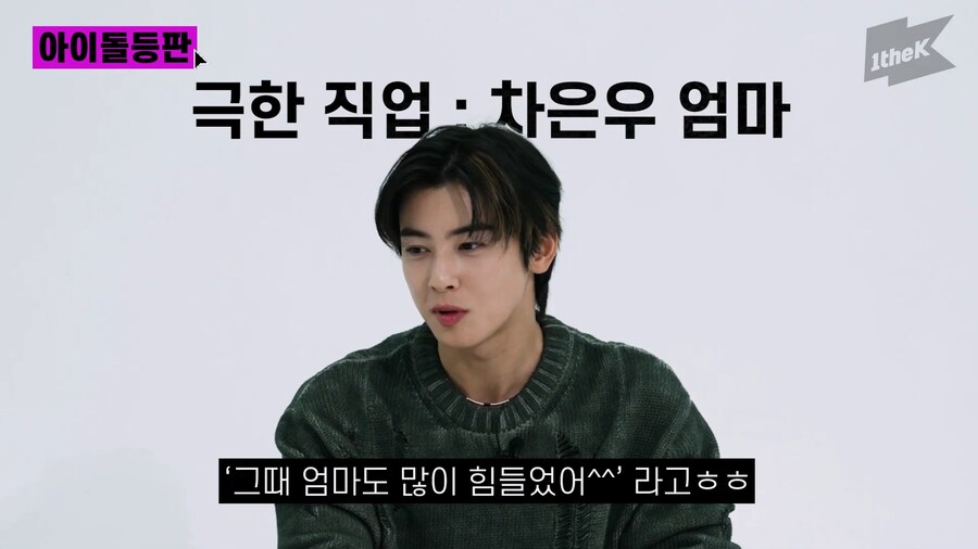 차은우 부모님이 차은우 키우면서 가장 힘들었던 일_6.jpg