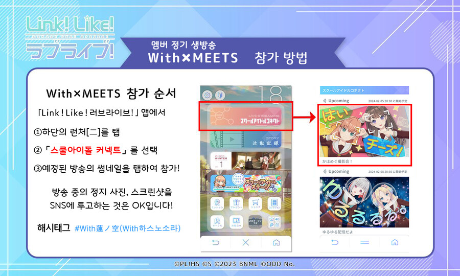 Link! Like! 러브라이브! 「합체 제스처 퀴즈!」 오늘 20:30 방송_3.jpg