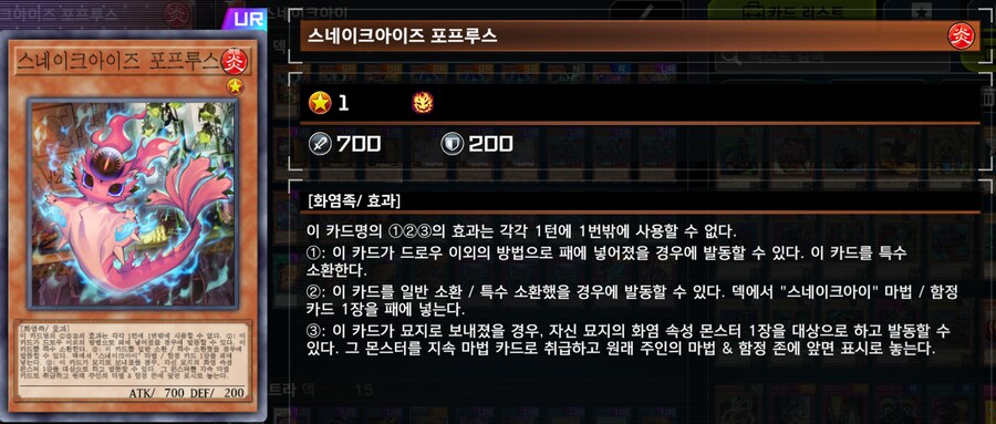 유희왕) 스네이크 아이 덱구축의 방법_3.png