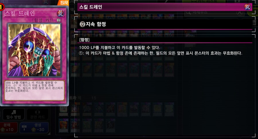 유희왕) 스네이크 아이 덱구축의 방법_12.png