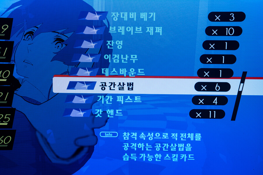 p3리로드) 플레이하면서 수집한 쓸만한 카드종류_2.jpg