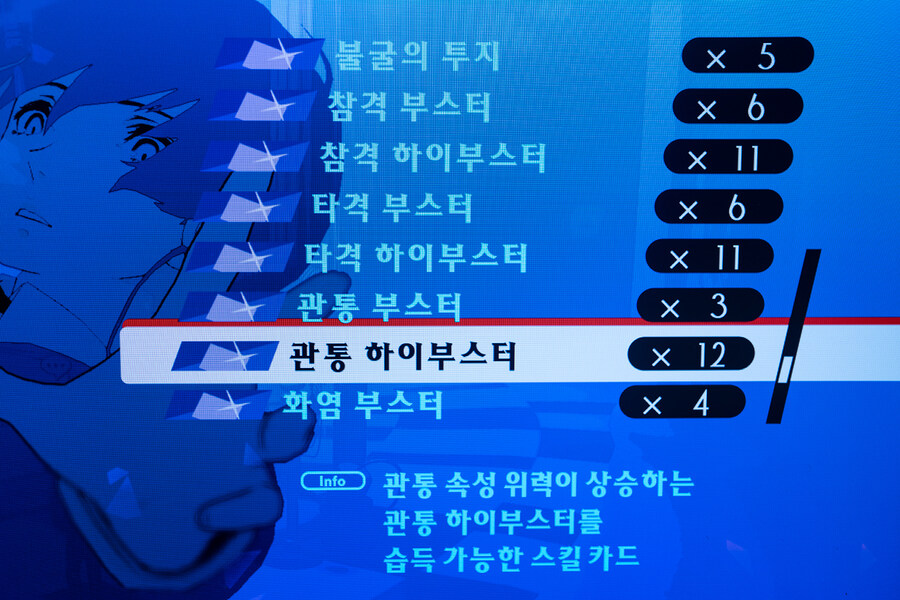 p3리로드) 플레이하면서 수집한 쓸만한 카드종류_7.jpg