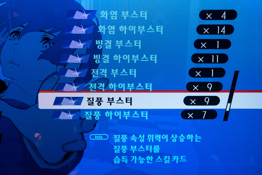 p3리로드) 플레이하면서 수집한 쓸만한 카드종류_8.jpg
