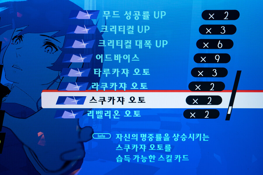 p3리로드) 플레이하면서 수집한 쓸만한 카드종류_10.jpg