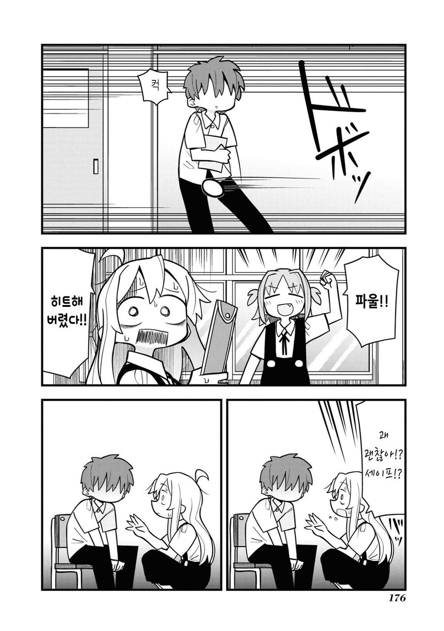 오빠는끝)남학생이 ㄲㅊ가 아파 위로해주는 마히로_2.jpg