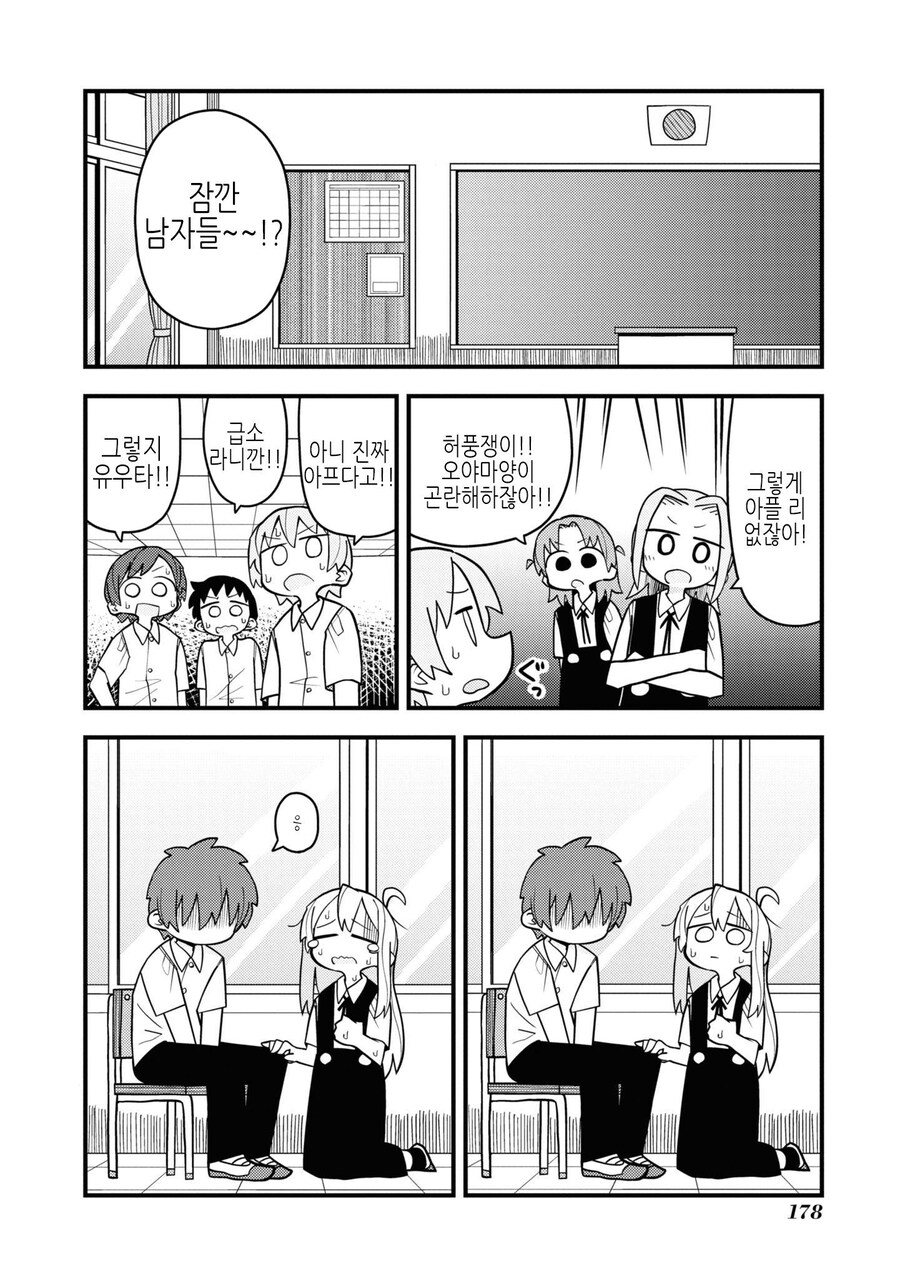 오빠는끝)남학생이 ㄲㅊ가 아파 위로해주는 마히로_4.jpg